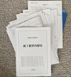 鉄緑会高2英語　春期講習・夏期講習・冬期講習　オリジナル冊子・プリント・ノート 鉄緑会 共通テスト情報 I・II + 直前テスト② 一部予約販売】
