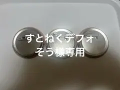 そう様専用