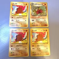 旧裏 わるいダグトリオ ディグダ 第4弾拡張パック ロケット団