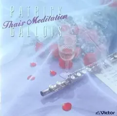 ガロワ タイスの瞑想曲 CD