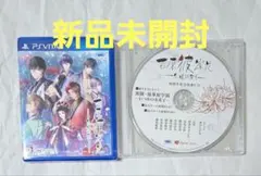 【新品未開封】 吉原彼岸花 久遠の契り PSVita 初回生産分特典CD付き
