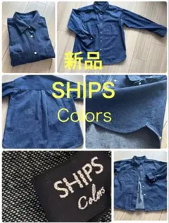 新品 SHIPS Colors デニムシャツ 長袖のサムネイル