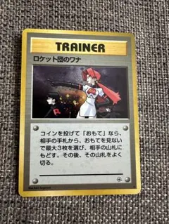 2026年最新】ロケット団のワナの人気アイテム - メルカリ