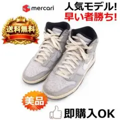 NIKE ナイキ ハイカットスニーカー グレー系 29cm 美品 数回着用