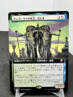 [Free] [JP] ヴェズーヴァの女王、オムオ