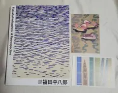 2026年最新】福田平八郎の人気アイテム - メルカリ