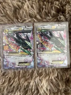 Mレックウザ25th MレックウザRR ２枚セット　引退品