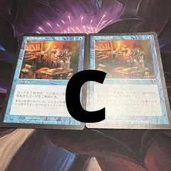 【まとめ買い200円値引】【2枚セット】入念な研究 JP ODY c