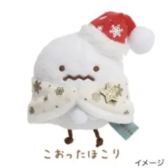 新品 すみっコぐらし てのりぬいぐるみ こおったほこり ゆきやまクリスマス