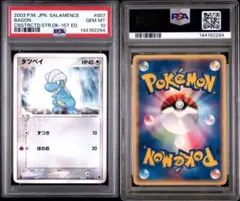 ★極美品&激レア品★ 最高評価PSA10 トリプレットビート御三家＝12連番 PSA10】御三家 クワッス進化ライン 3連番 トリプレットビート - メルカリ