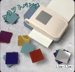 送料無料】クラフトパンチ 正方形 2.5cm 四角 スクエア アルバム