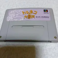 スーパーファミコンソフト、トルネコの大冒険