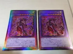 遊戯王 デスピアンクエリティス レリーフ 2枚