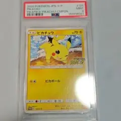 【PSA9】ピカチュウ ピカピカ！ピカチュウ！キャンペーン 　125