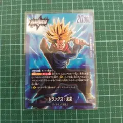 ドラゴンボール フュージョンワールド トランクス：未来 FB11-025