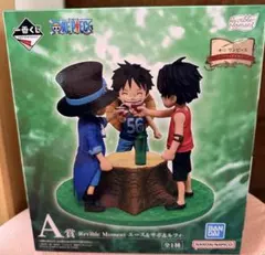 ワンピース一番くじ ドラマティックメモリーズ　A賞　エース&サボ&ルフィ