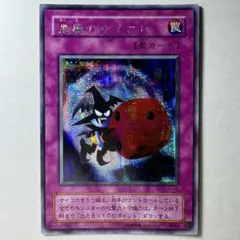 2026年最新】悪魔のサイコロの人気アイテム - メルカリ