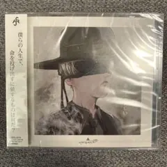 amazarashi 命にふさわしい CD 新品未開封