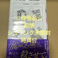 2025年最新】気絶勇者と暗殺姫の人気アイテム - メルカリ