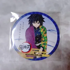 2026年最新】鬼滅の刃 ufotable cafe コースター 冨岡義勇の人気