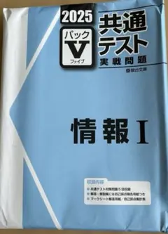 2025年最新】実戦問題 Vの人気アイテム - メルカリ