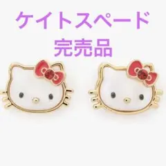 【完売品】ケイトスペード　ハローキティ ピアス