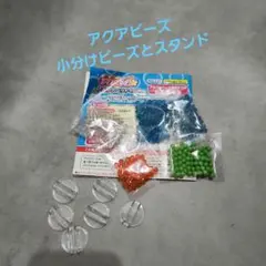アクアビーズ アルファベットセット AQ-221 小分けビーズ スタンドのサムネイル