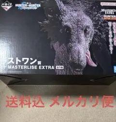 ラストワン賞 ミケ MASTERLISE EXTRA