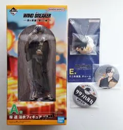 一番くじ WIND BREAKER A賞 浴衣フィギュア E賞 H賞 桜遥