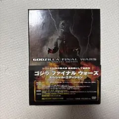 「ゴジラ ファイナル ウォーズ」CD-ROM付き（美品・２００４年） ゴジラ ファイナル ウォーズ」CD-ROM付き（美品・2004年）
