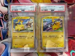 PSA10 ピカチュウ プロモ げきとうスパーク 2023&2024 連番②