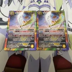 バトスピ　天地創槍ディアスティマ
