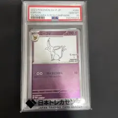 2026年最新】エーフィ プロモ psa10の人気アイテム - メルカリ