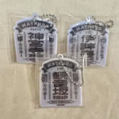 ヒプマイ リフレクターキーホルダー 麻天狼 寂雷 一二三 独歩