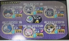 妖怪ウォッチ2 本家 レア妖怪多数入り やり込みデータ 24時間以内発送