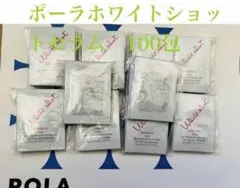 POLA ポーラホワイトショットセラムUV 100包のサムネイル