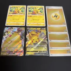 ピカチュウVMAX RRR、ピカチュウV RR　セット