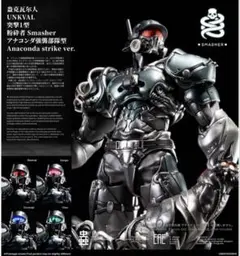 バイサーショック アジア版 1stウルトラ PGD-103 - メルカリ