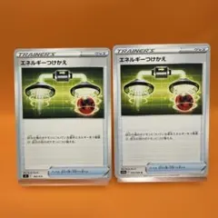 エネルギーつけかえ SB プレミアムトレーナーボックス ソード&シールド 00…のサムネイル
