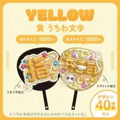 選べるファンサうちわ 紫】ぷっくりうちわ文字 カンペ オーダー