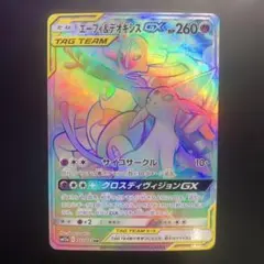 ピカチュウ&ゼクロム GX HR若干の白かけあり - メルカリ