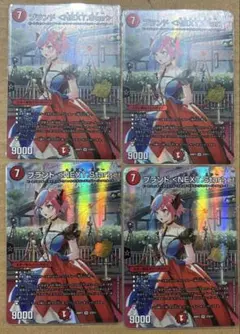 デュエルマスターズ ブランド <NEXT.Star> 4枚セット