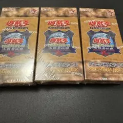 新品シュリンク付き　遊戯王OCG 決闘者伝説25th プレミアムパック3BOXのサムネイル