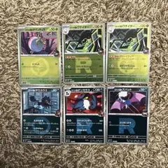 メガドリーム　ミラーまとめ売り　ロケット団