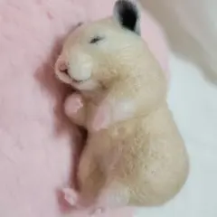 羊毛フェルト [48] ハムスター