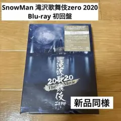 滝沢歌舞伎ZERO2020 TheMovie 初回盤　Blu-ray
