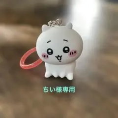 ちいかわ めじるしアクセサリー アンブレラマーカー