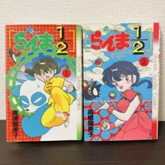 全巻 初版 らんま1/2 1巻 2巻 3巻 コミックセット 高橋留美子 - メルカリ