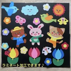 壁面飾り　春　３月４月　花　動物　入園卒園　ラミネート可能