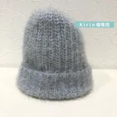 【新品、未使用】グレー モヘア混紡 ニット帽　ふわふわニット帽